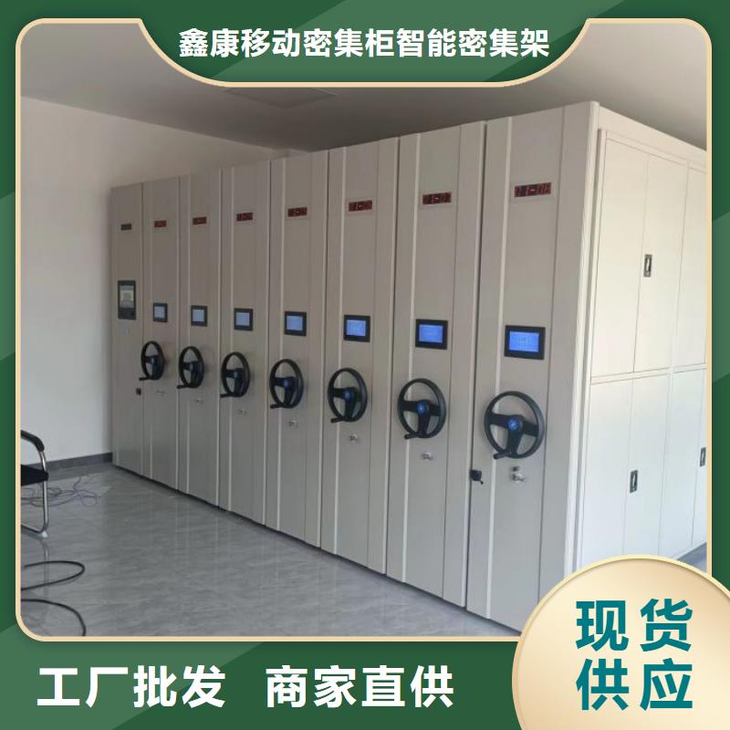 免費送貨【鑫康】移動密集文件柜