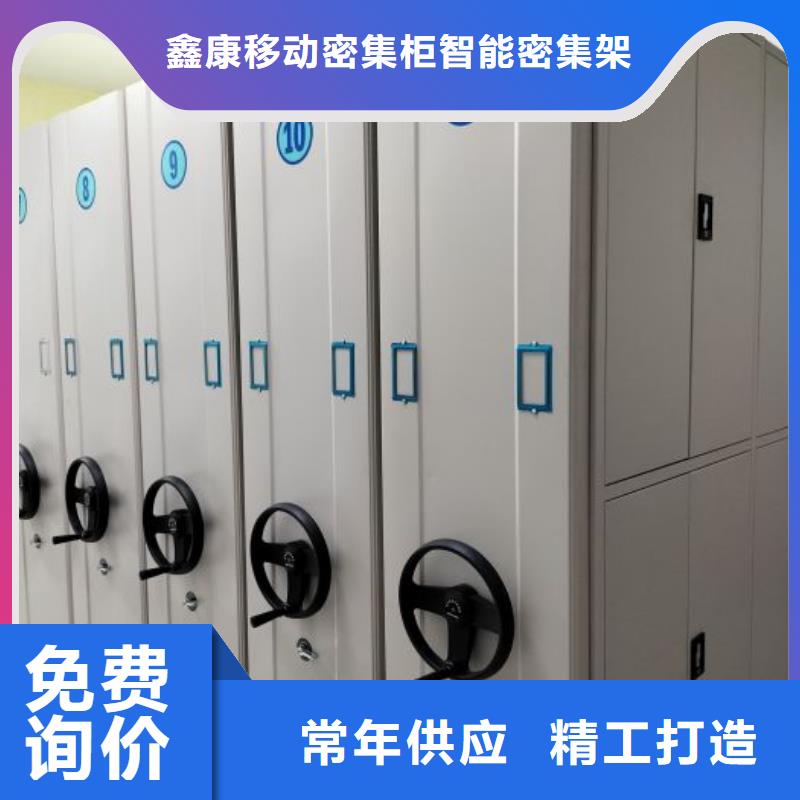 產品資訊【鑫康】檔案室用移動密集柜