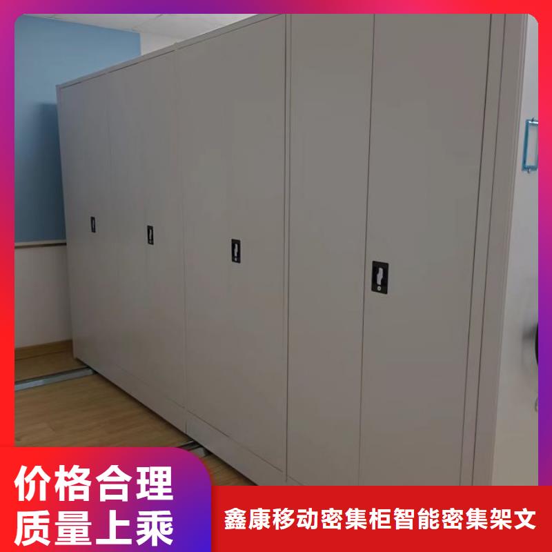 服務到家【鑫康】不銹鋼密集柜