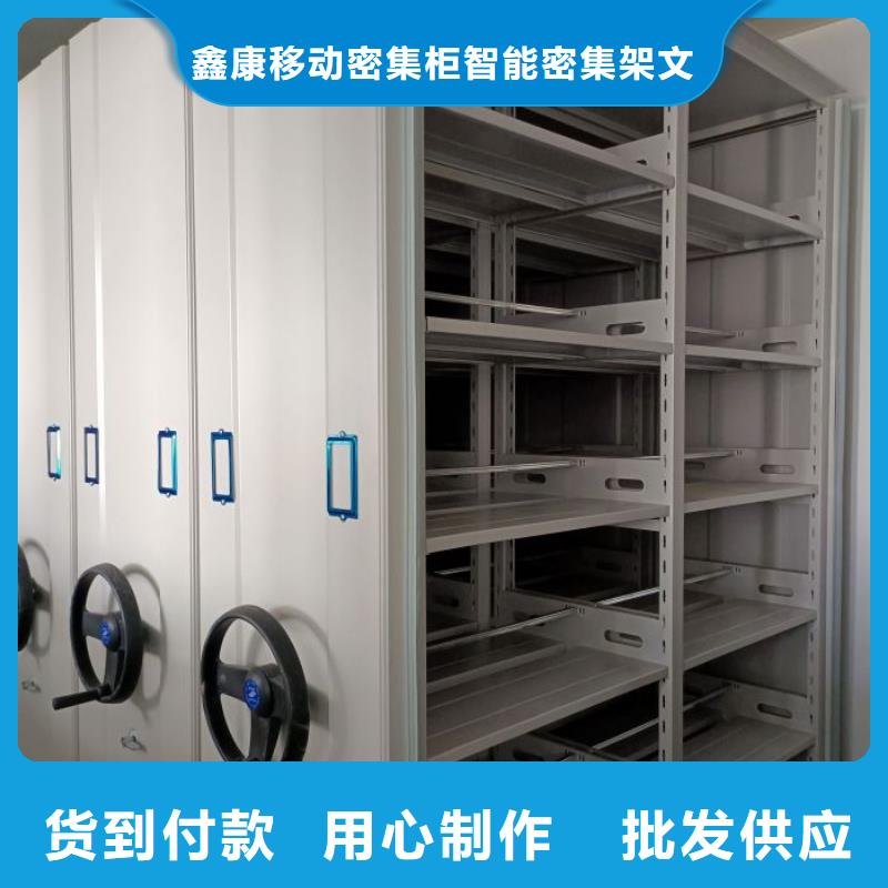 誠信遵守【鑫康】磁帶密集架
