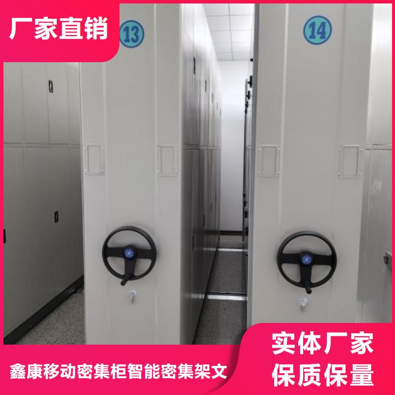 服務到家【鑫康】不銹鋼密集柜