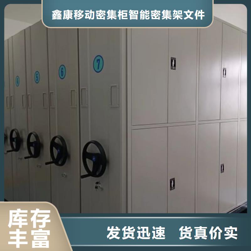 誠信遵守【鑫康】磁帶密集架