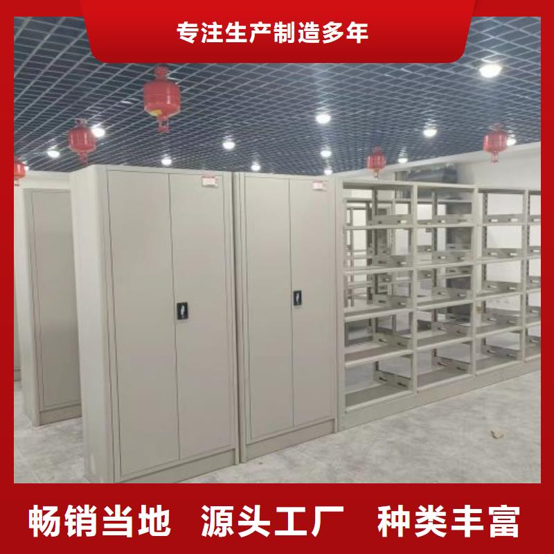 銷售部【鑫康】檔案移動密集柜