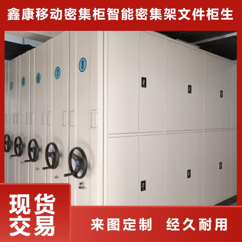 采購信息【鑫康】手搖檔案柜