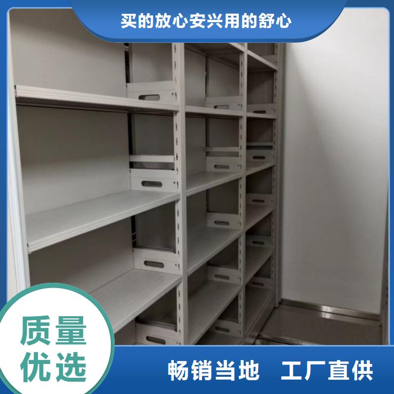 銷售部【鑫康】檔案移動密集柜