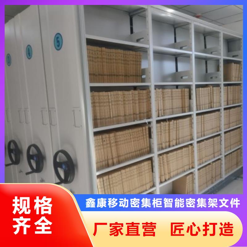 #档案室手摇密集架#-质优价廉
