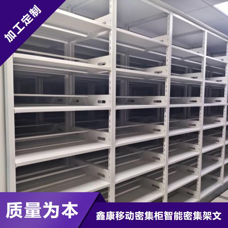 歡迎咨詢【鑫康】密集架檔案柜