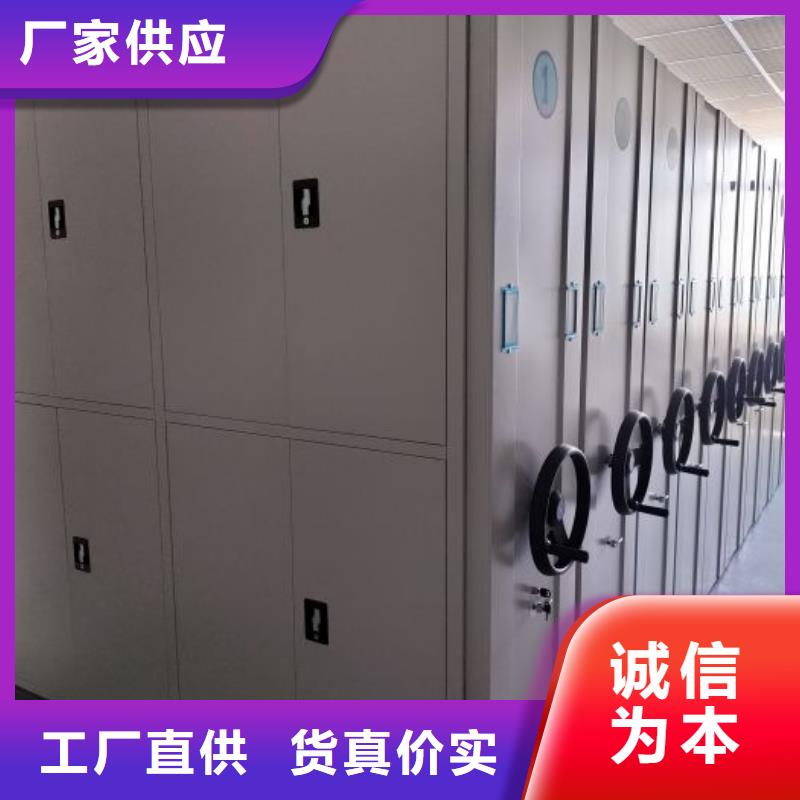 銷售部【鑫康】檔案移動密集柜