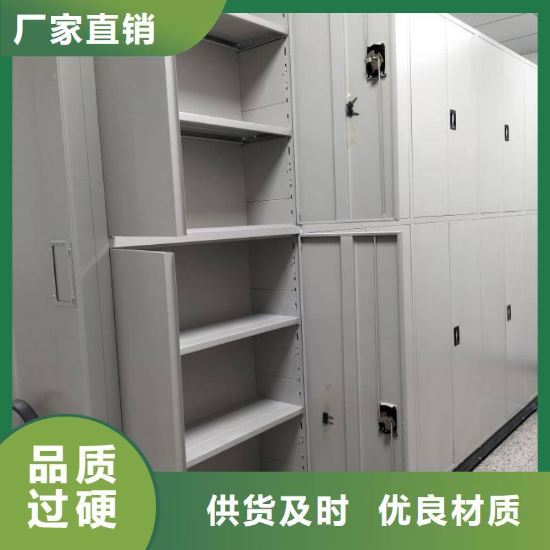 平等互利【鑫康】東方市檔案館電動密集架