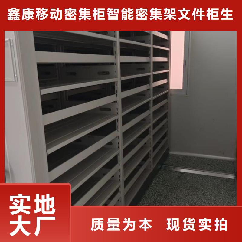 歡迎咨詢【鑫康】密集架檔案柜