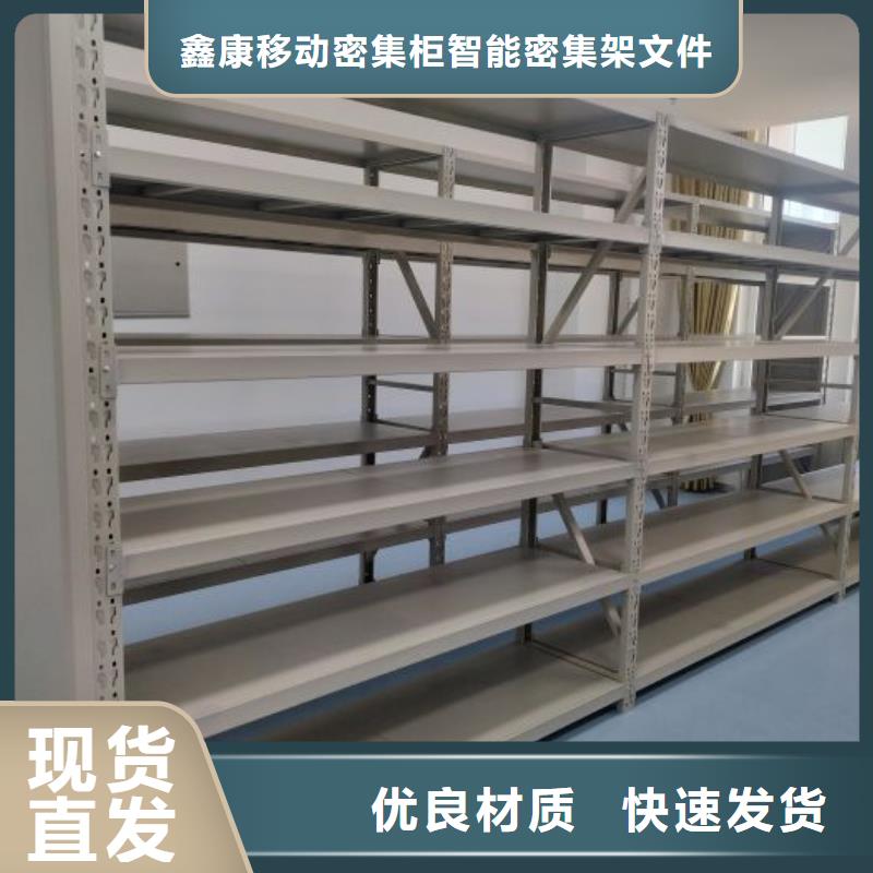 平等互利【鑫康】東方市檔案館電動密集架