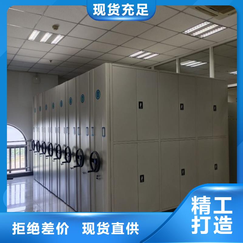 平等互利【鑫康】東方市檔案館電動密集架
