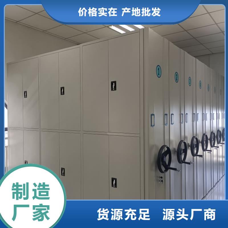 銷售部【鑫康】檔案移動密集柜