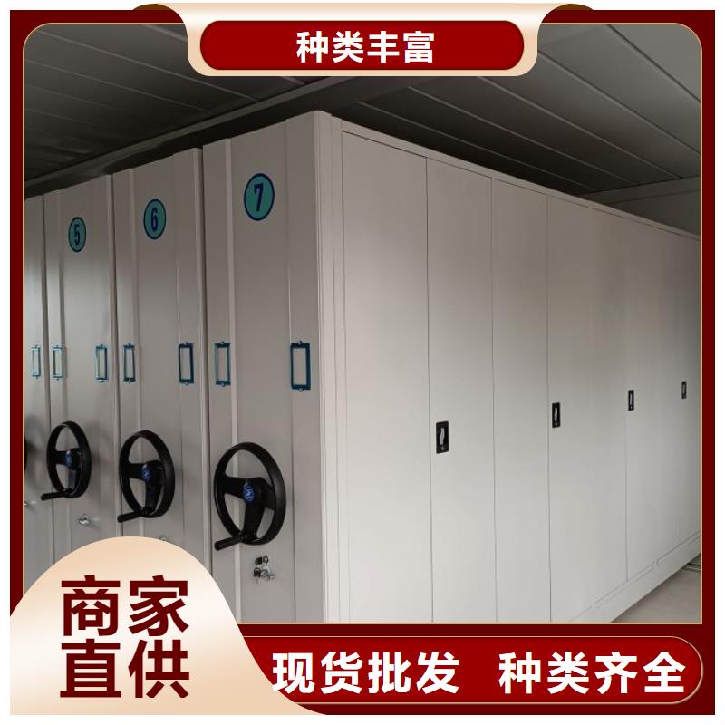 平等互利【鑫康】東方市檔案館電動密集架