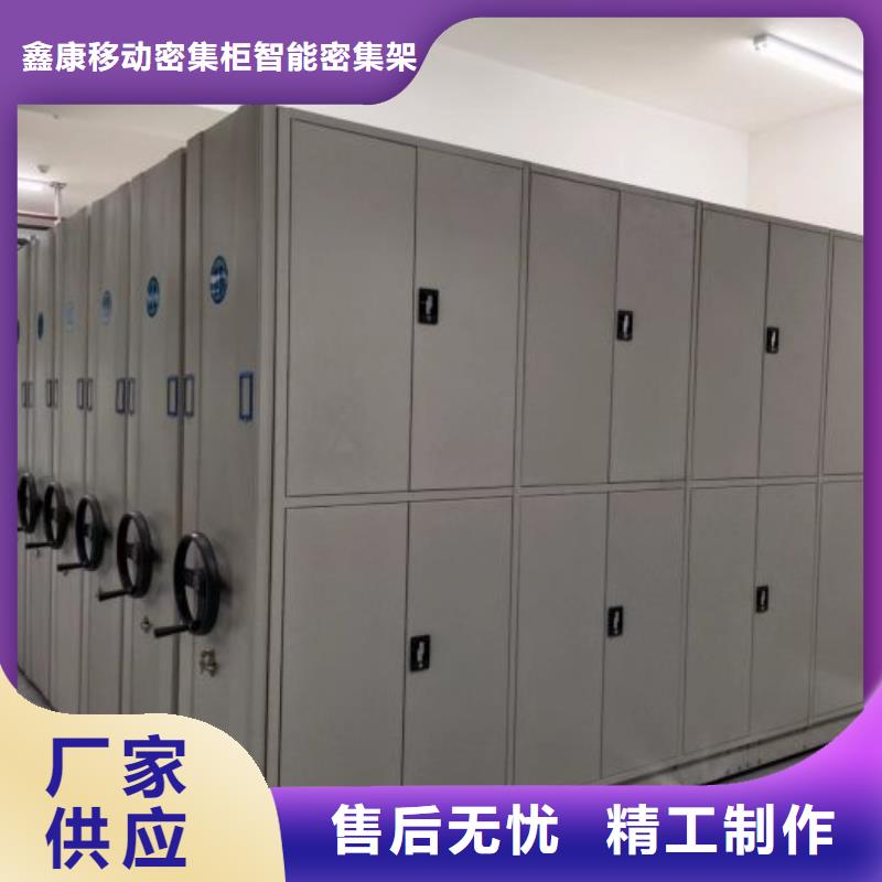 竭诚服务【鑫康】全封闭式密集柜