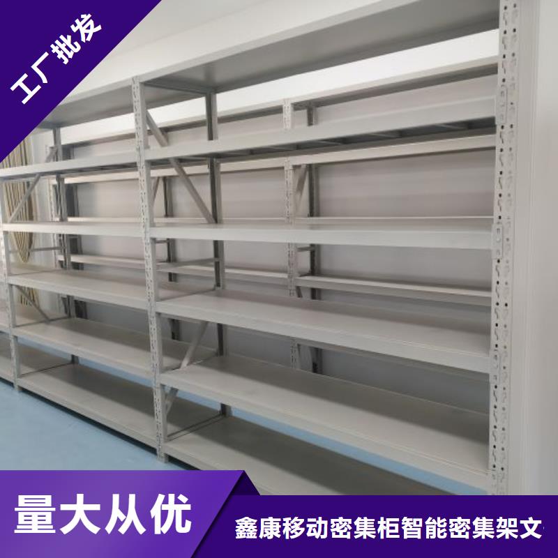 客戶至上【鑫康】財務檔案密集架