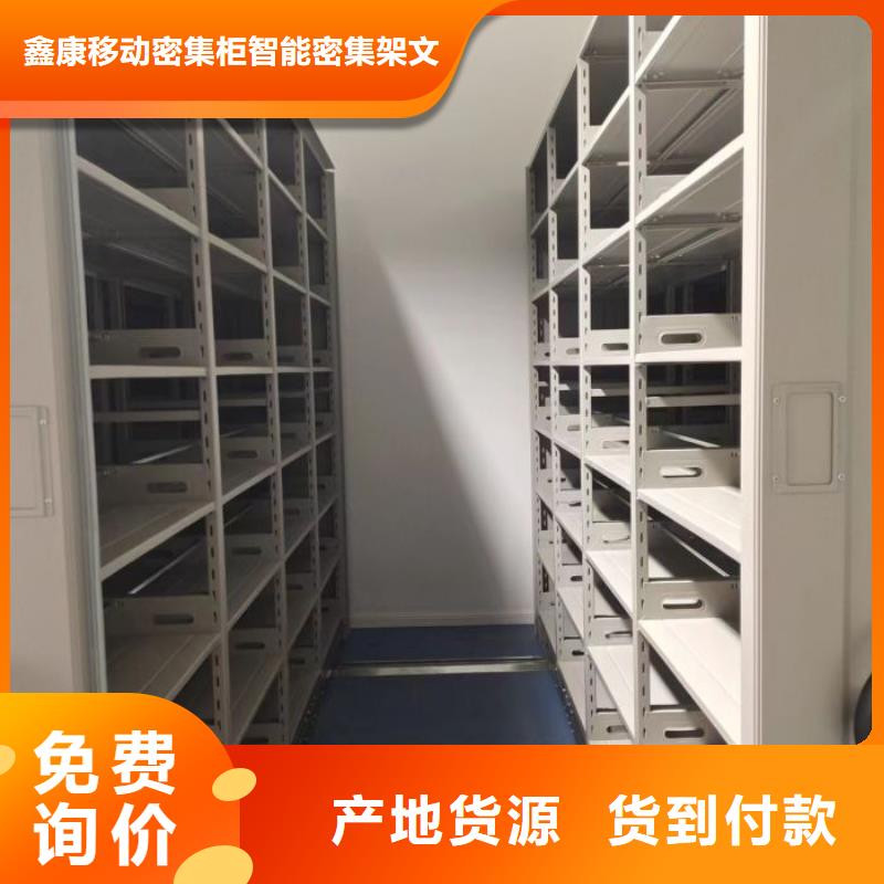 密集资料柜、密集资料柜厂家-发货及时