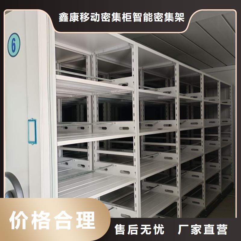 以客為尊【鑫康】蠟片密集柜
