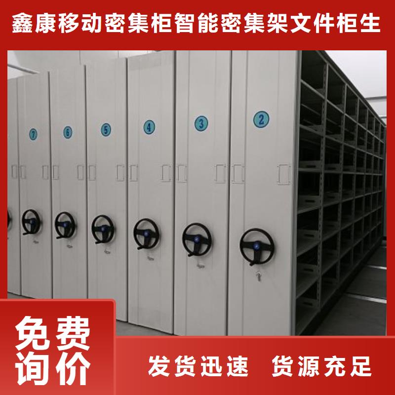 銷售專賣【鑫康】智能型電動密集架