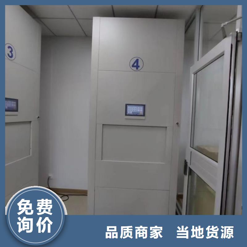 哪種好【鑫康】電動(dòng)智能檔案柜
