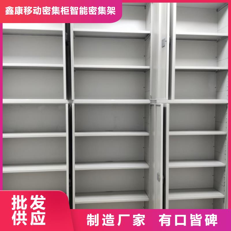 銷售專賣【鑫康】智能型電動密集架