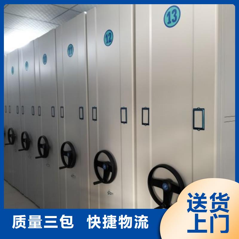 營業網點【鑫康】拆裝檔案保管密集柜