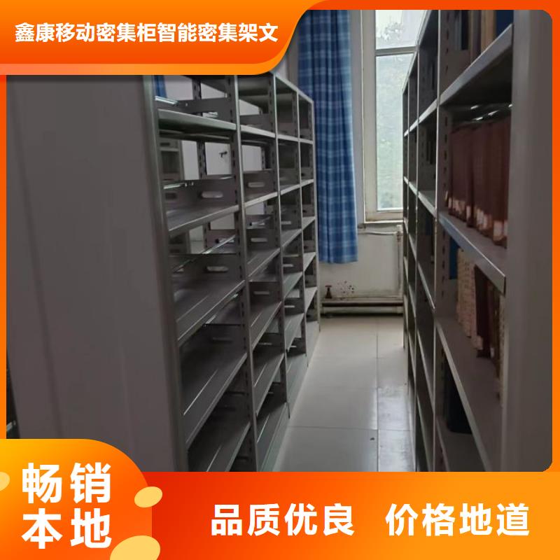 再鑄輝煌【鑫康】手動密集架