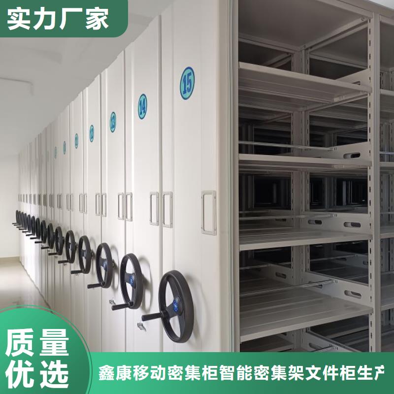图文信息【鑫康】三柱式密集架