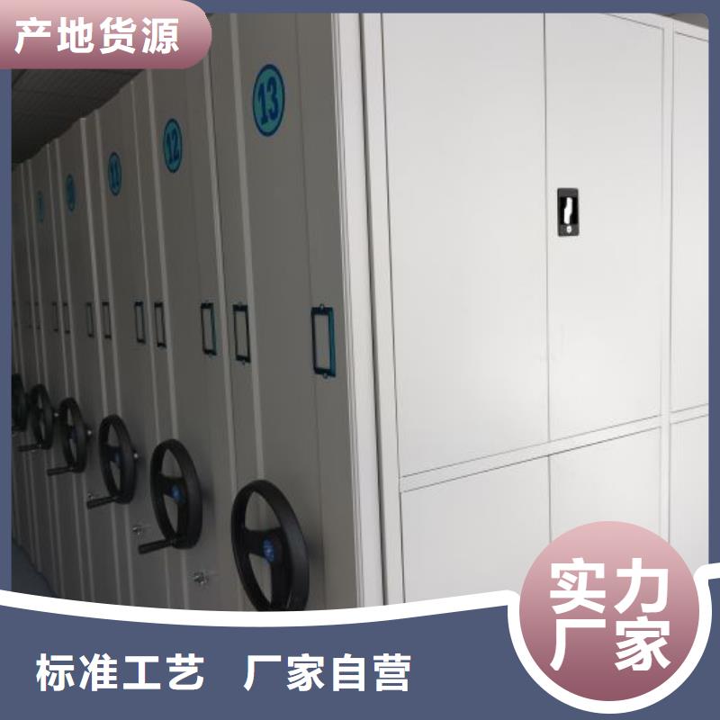 生產基地【鑫康】檔案室資料密集架