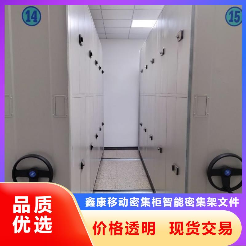生產(chǎn)基地【鑫康】檔案室資料密集架