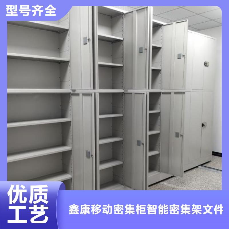 熱情服務【鑫康】圖書館智能密集柜