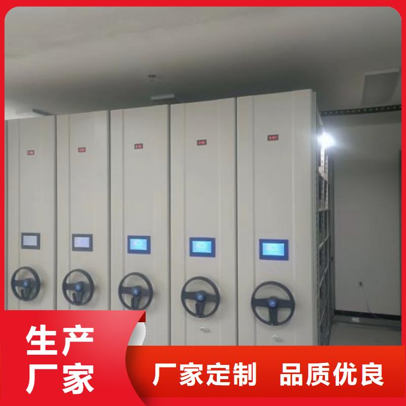 求實創造【鑫康】手動密集檔案資料柜
