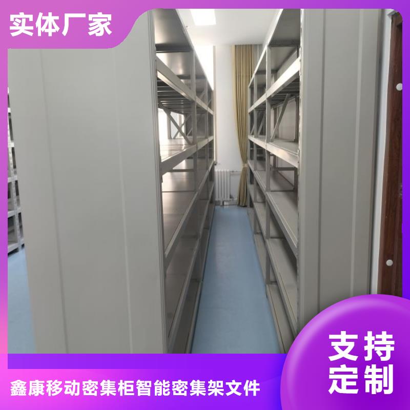 信譽(yù)為本【鑫康】普通密集架
