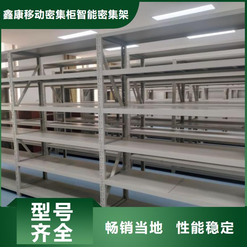 生產(chǎn)基地【鑫康】檔案室資料密集架