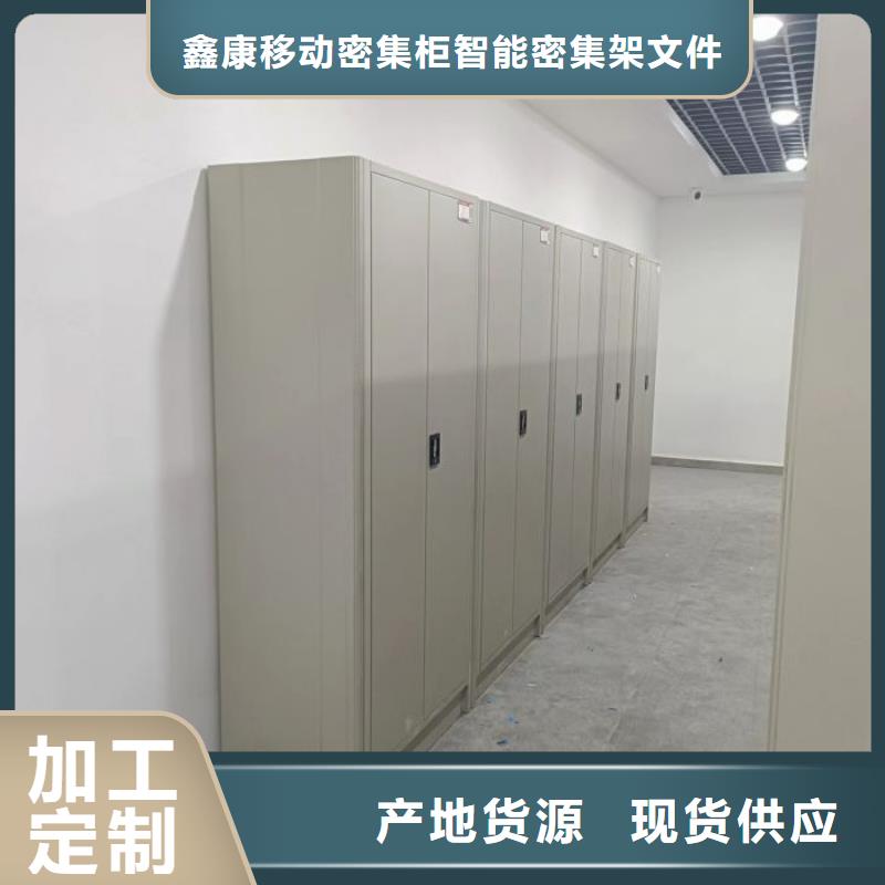 智能档案柜订制