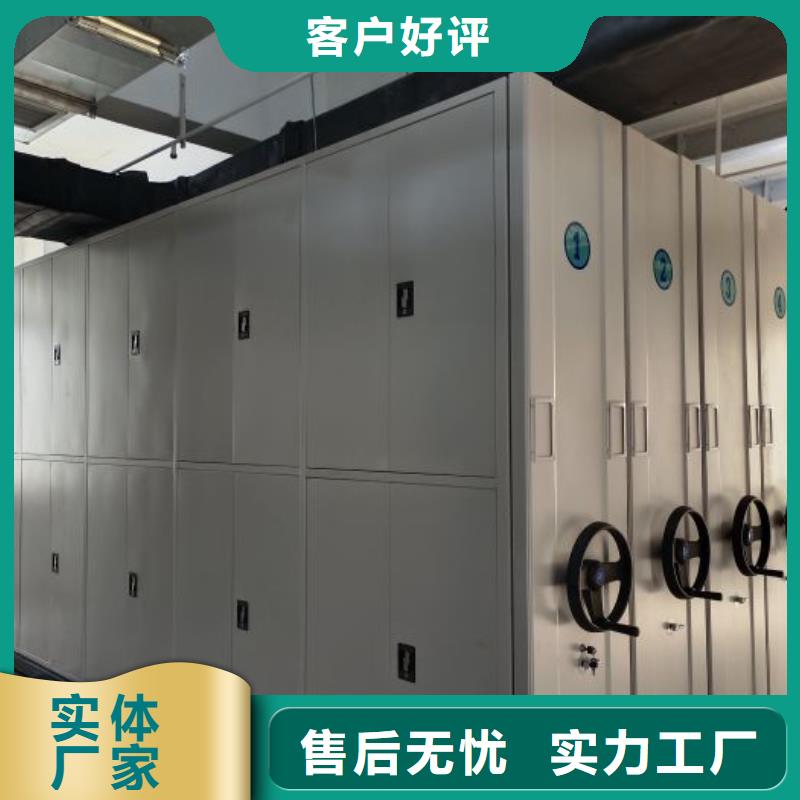 厂家是提高竞争力的关键【鑫康】密集式档案柜