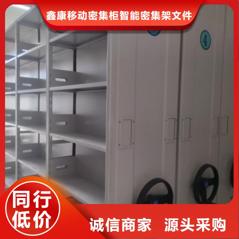 供應商家【鑫康】檔案館資料密集柜