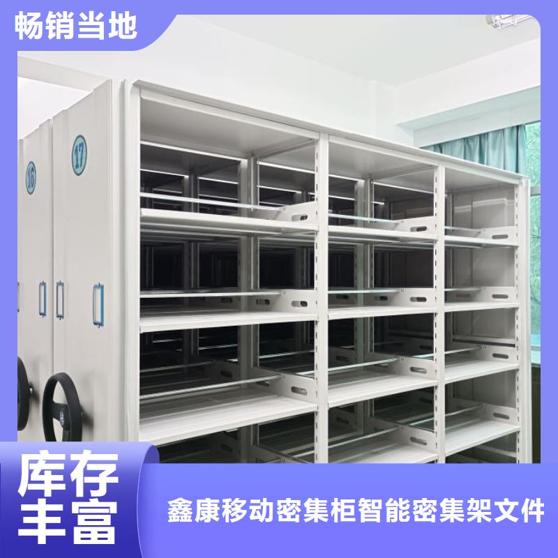 尺寸規(guī)格【鑫康】蠟片密集柜