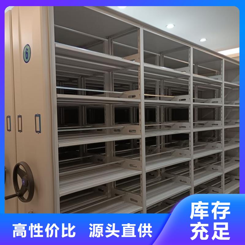 生產地【鑫康】倉儲密集架