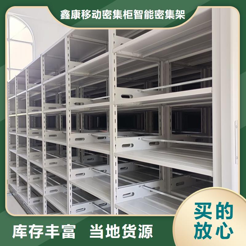 網上專賣【鑫康】文昌市貨物密集柜