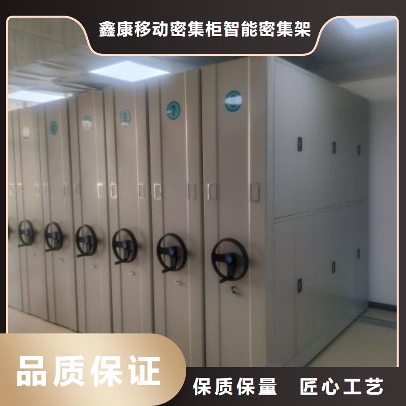 秉承誠信【鑫康】樟木密集架