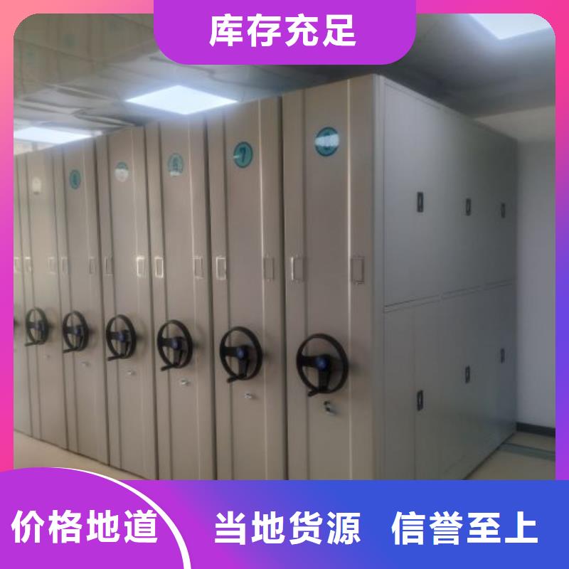 網(wǎng)上報價資料庫密集柜