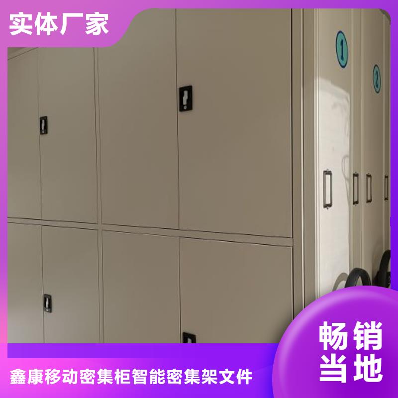 买文件密集架必看-质量好