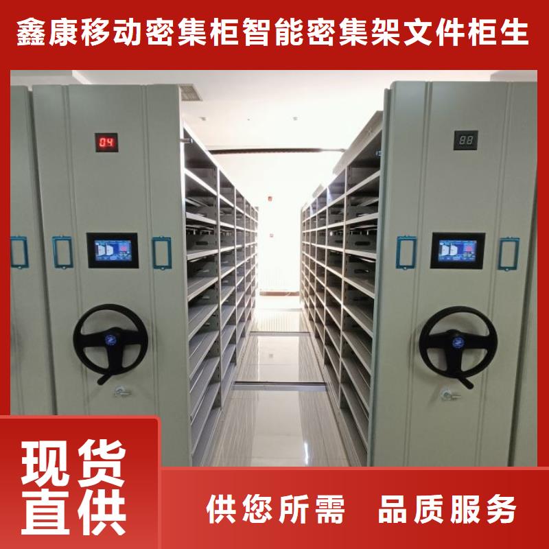 誠實守信【鑫康】東方市檔案庫房密集架