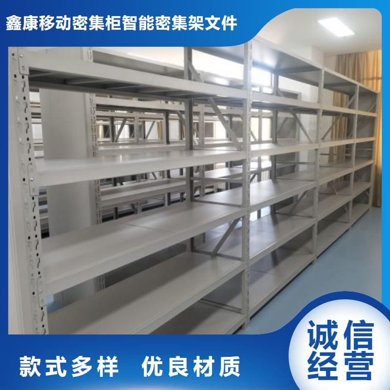 客戶為先【鑫康】手動移動檔案柜