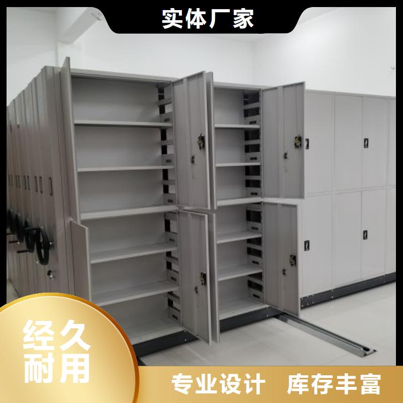 网上促销【鑫康】档案管理密集档案架