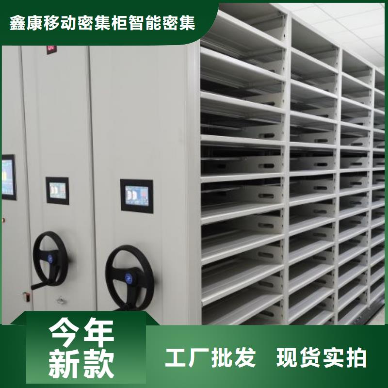 日常維修【鑫康】密集式移動檔案柜