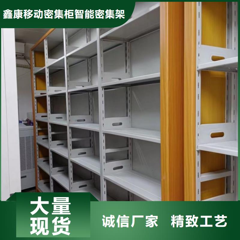 生產基地【鑫康】白沙縣檔案室用智能型密集架