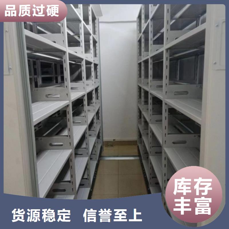 誠信互利【鑫康】檔案室密集檔案架