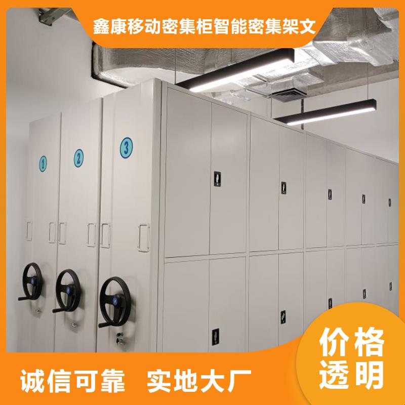 日常維修【鑫康】密集式移動檔案柜